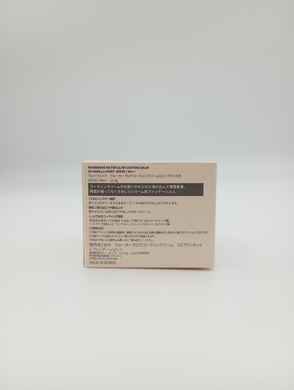 wakemake(ウェイクメイク) ウォーターグロウコーティングバーム02 バニラアイボリー  バームファンデーション ブラシ付き クッションファンデ