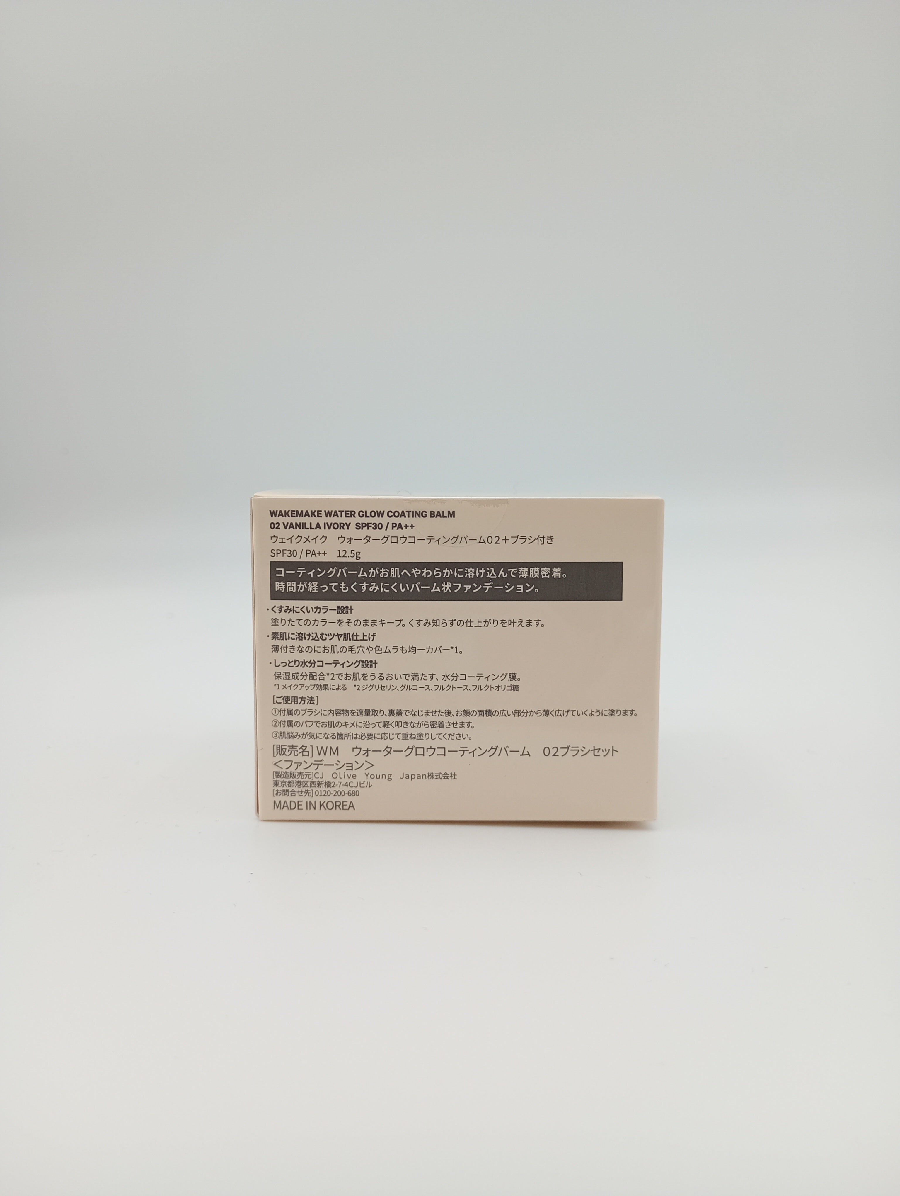 wakemake(ウェイクメイク) ウォーターグロウコーティングバーム02 バニラアイボリー  バームファンデーション ブラシ付き クッションファンデ