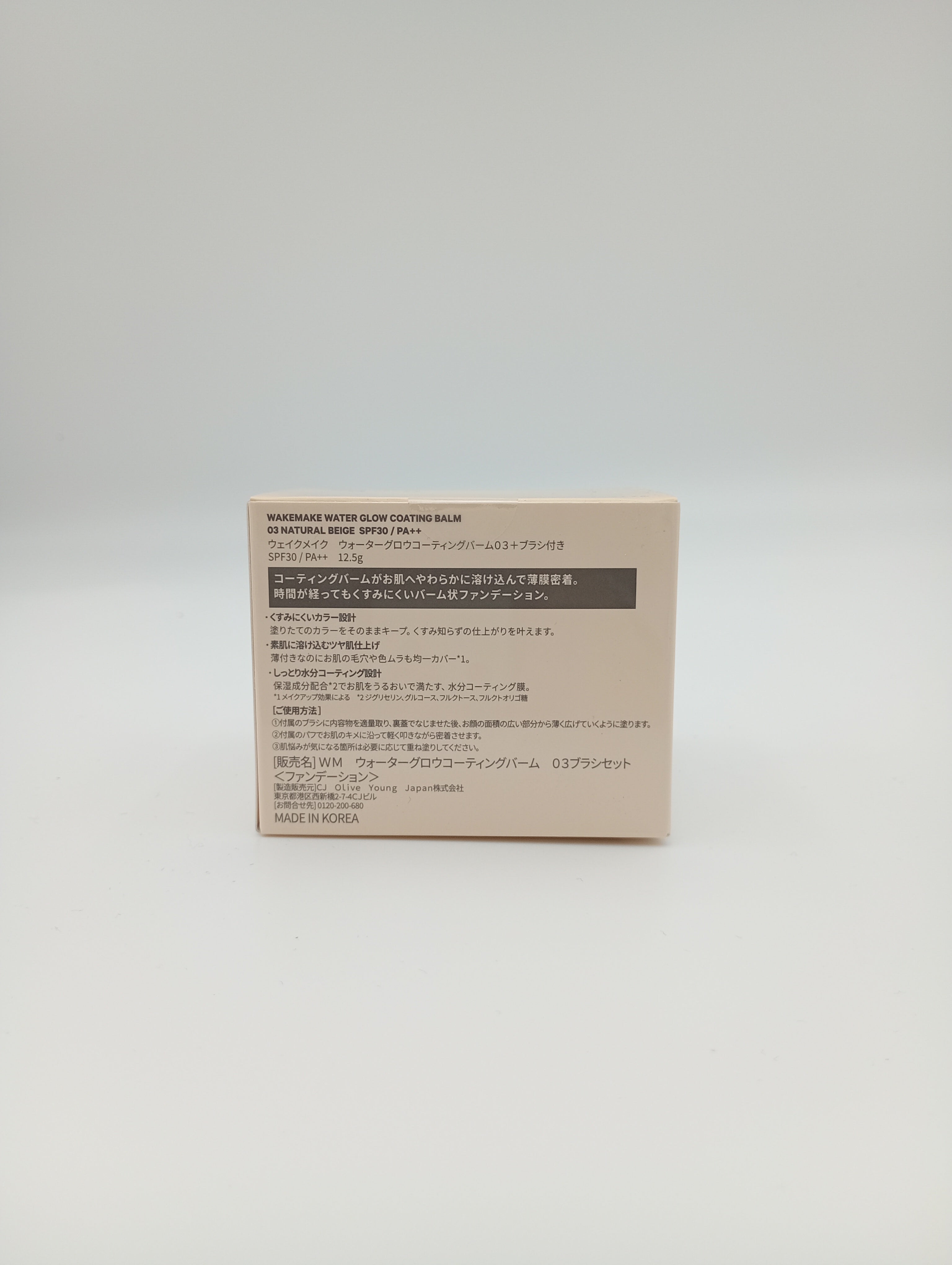 wakemake(ウェイクメイク) ウォーターグロウコーティングバーム03 ナチュラルベージュ バームファンデーション ブラシ付き クッションファンデ