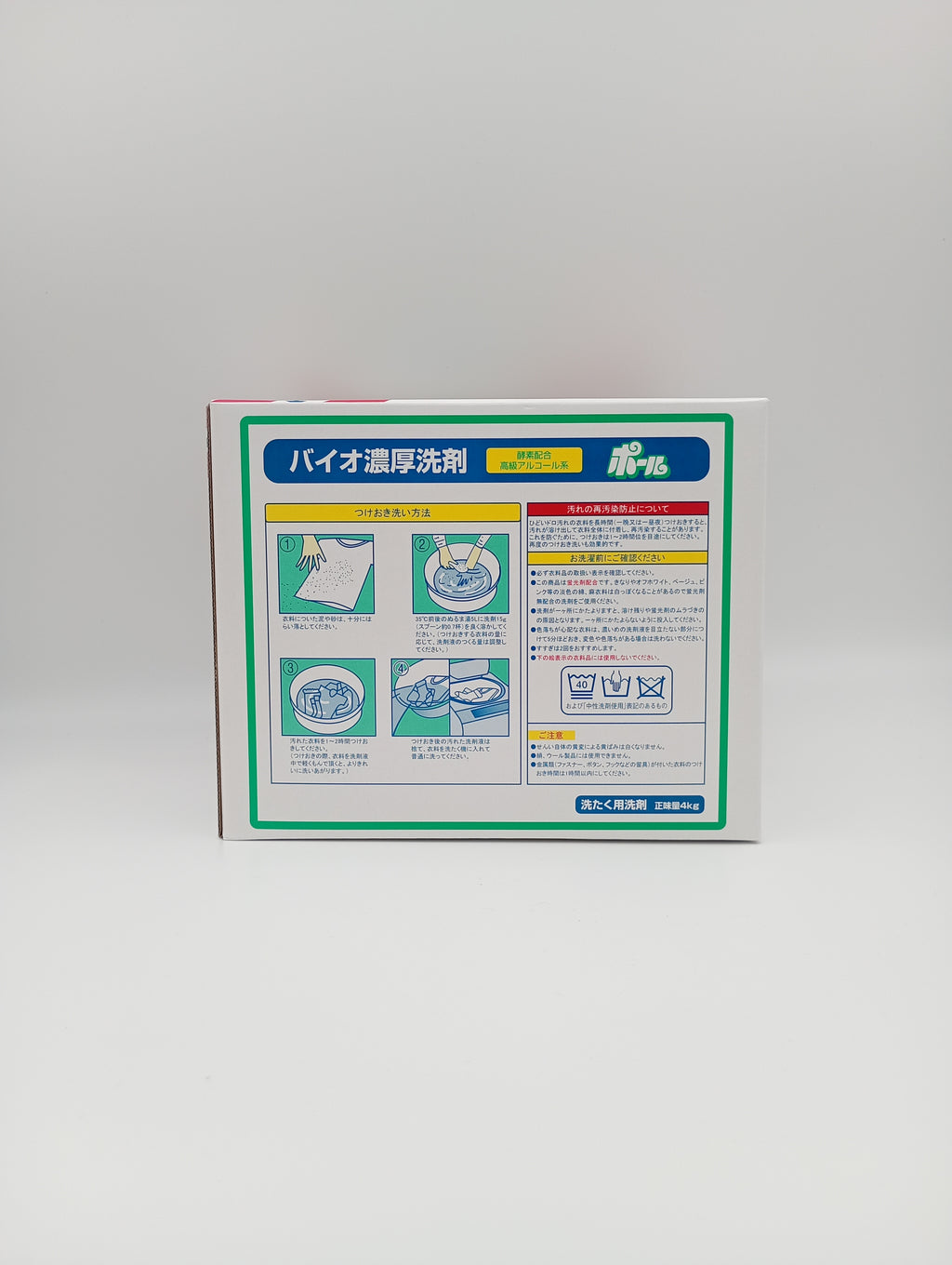 ミマスクリーンケア バイオ濃厚洗剤 ポール 4kg