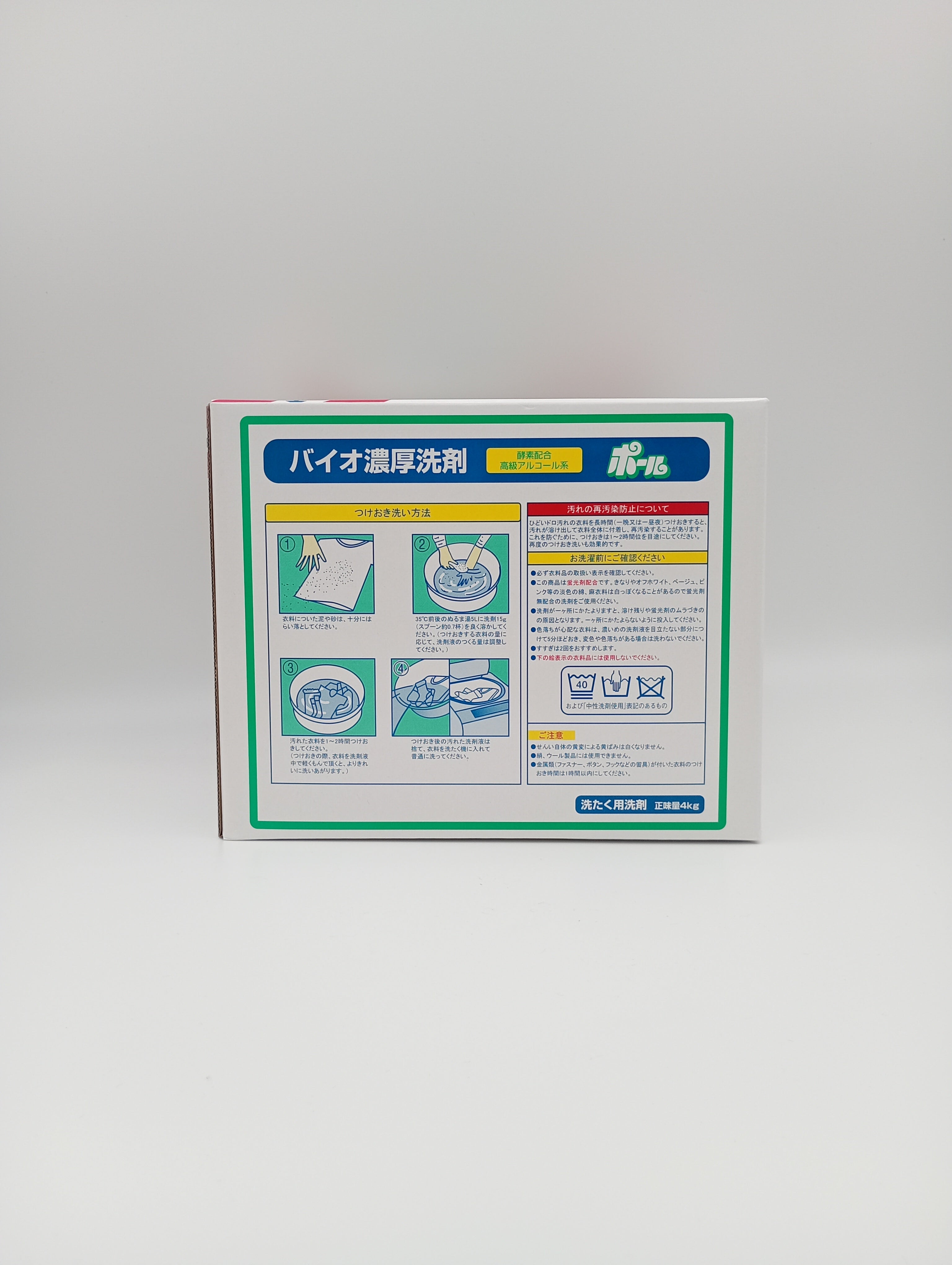 ミマスクリーンケア バイオ濃厚洗剤 ポール 4kg