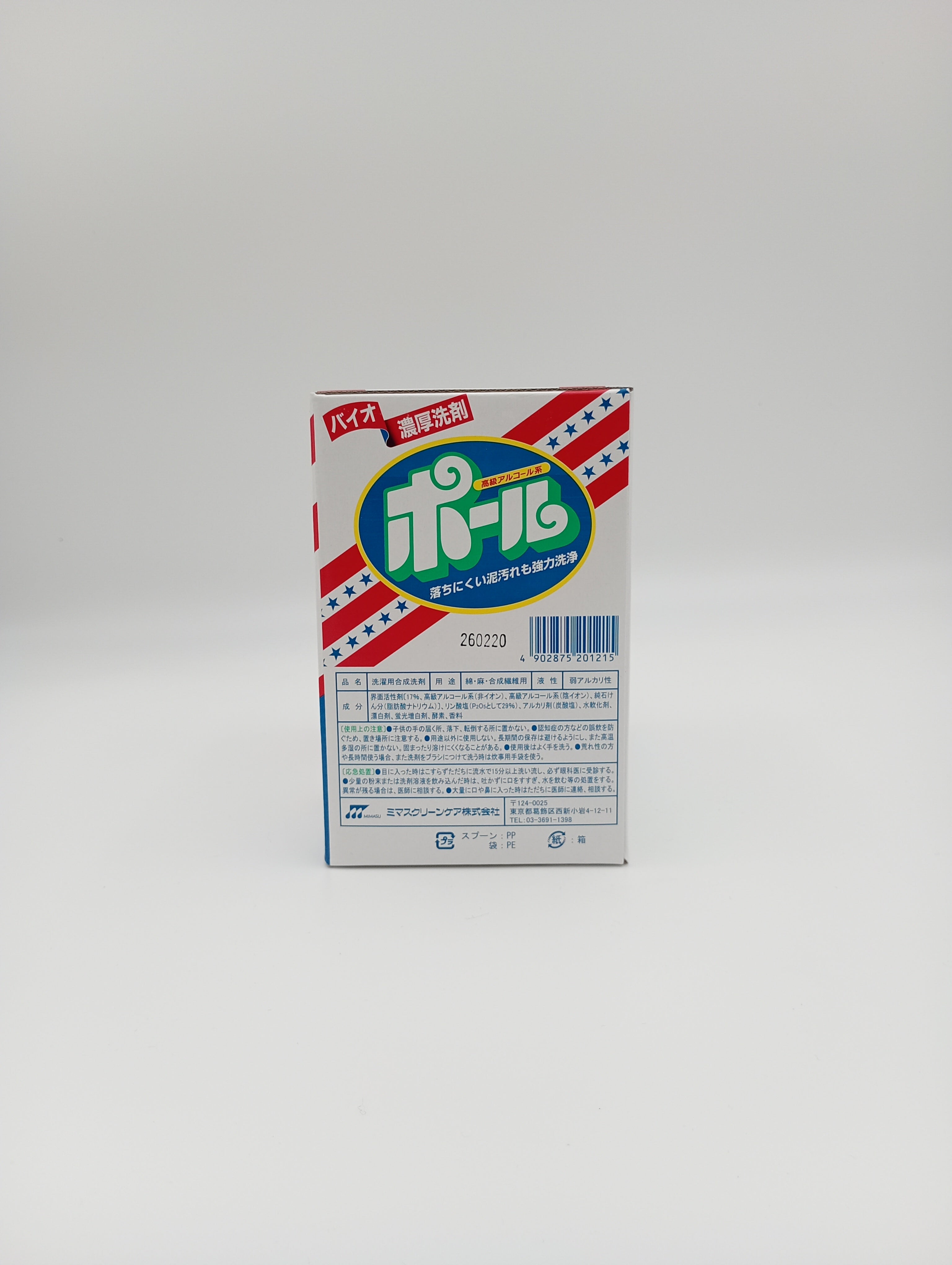ミマスクリーンケア バイオ濃厚洗剤 ポール 2kg