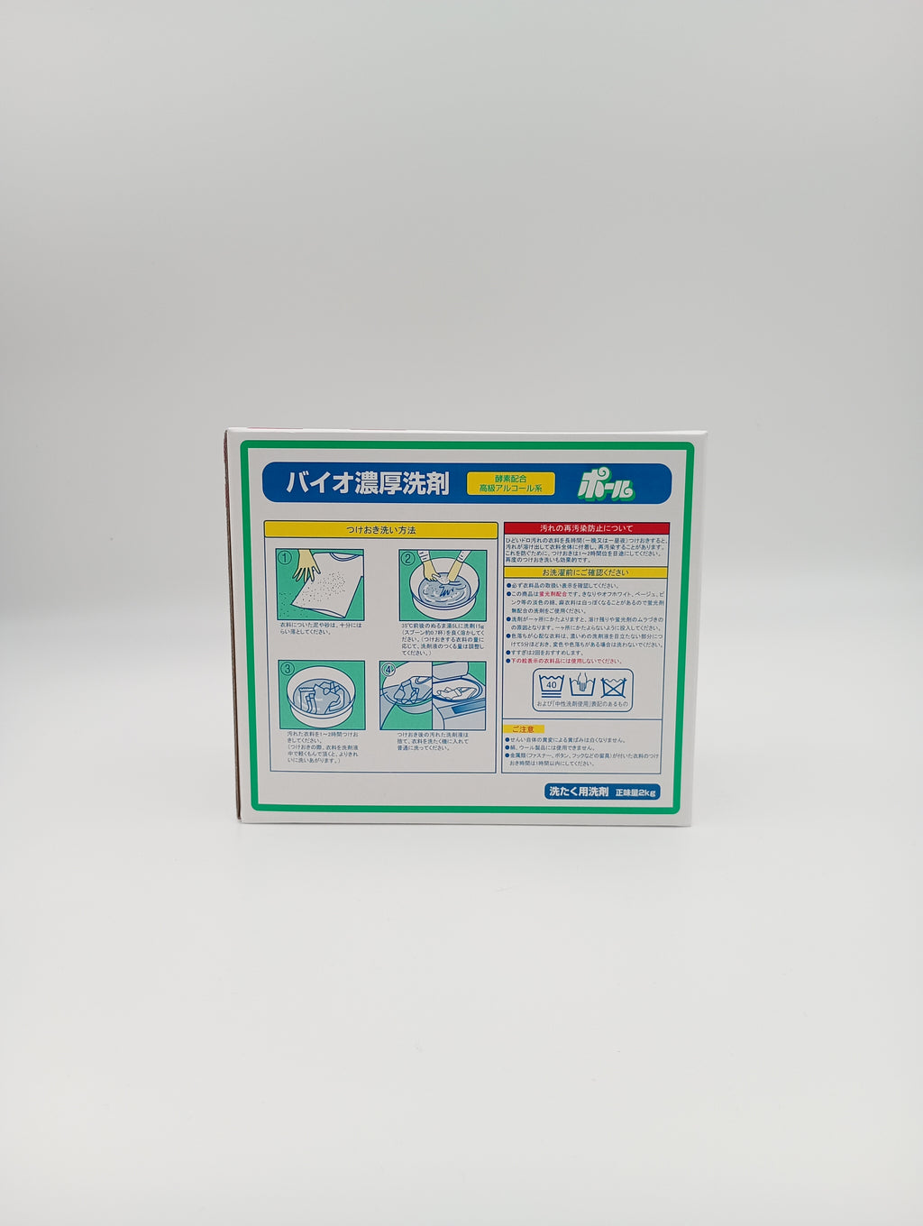ミマスクリーンケア バイオ濃厚洗剤 ポール 2kg