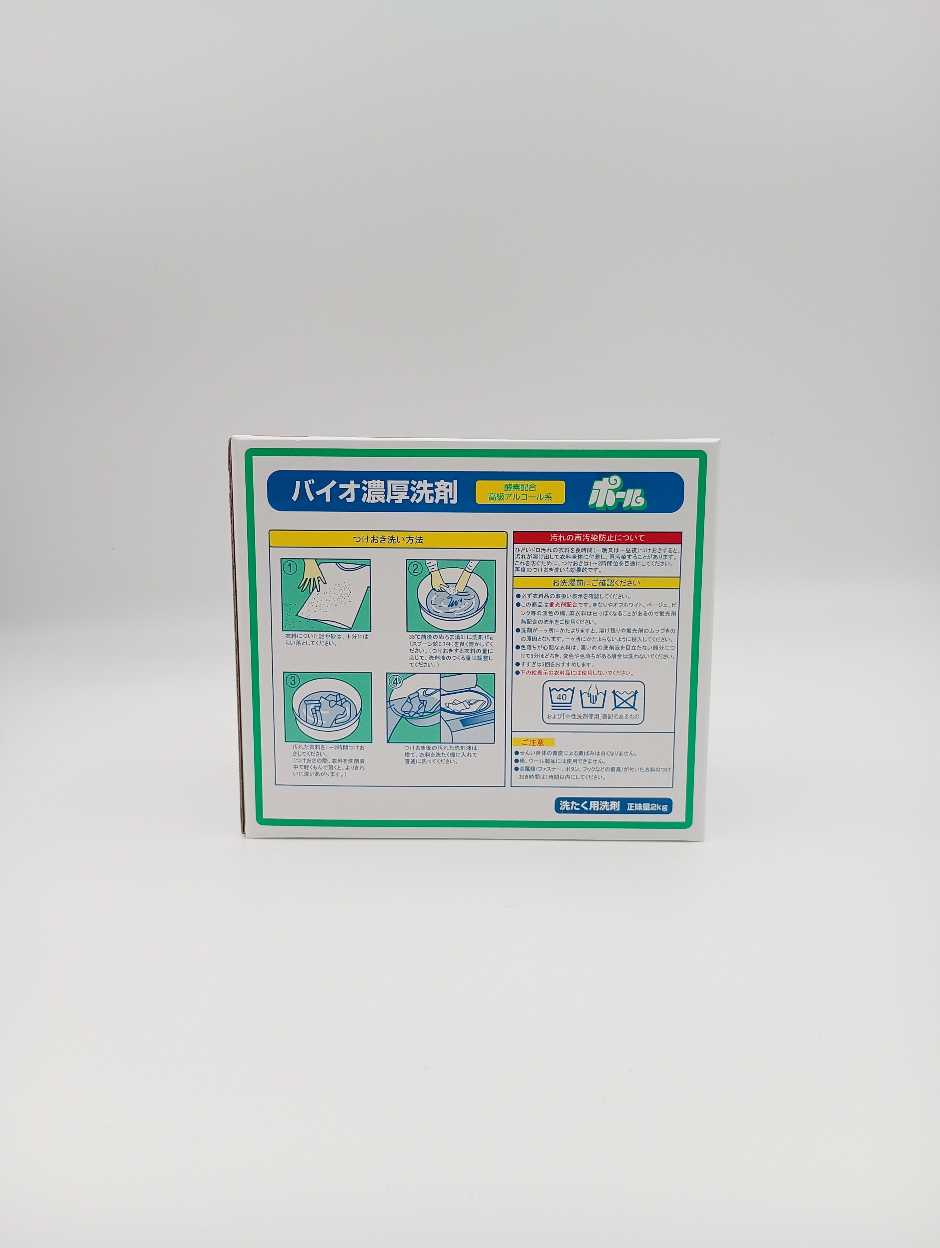 ミマスクリーンケア バイオ濃厚洗剤 ポール 2kg