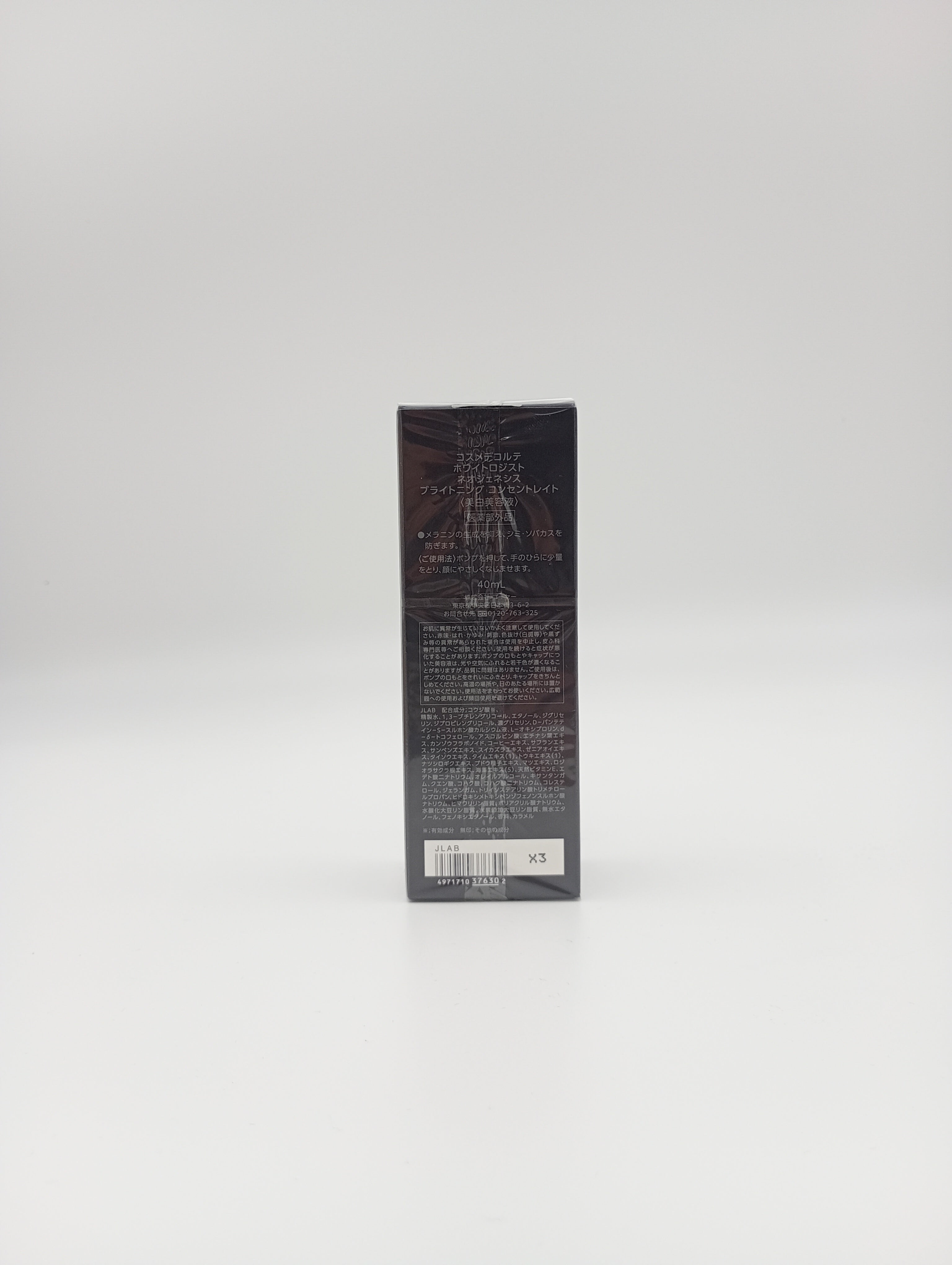 DECORTE ホワイトロジスト ネオジェネシス ブライトニング コンセントレイト 40ml