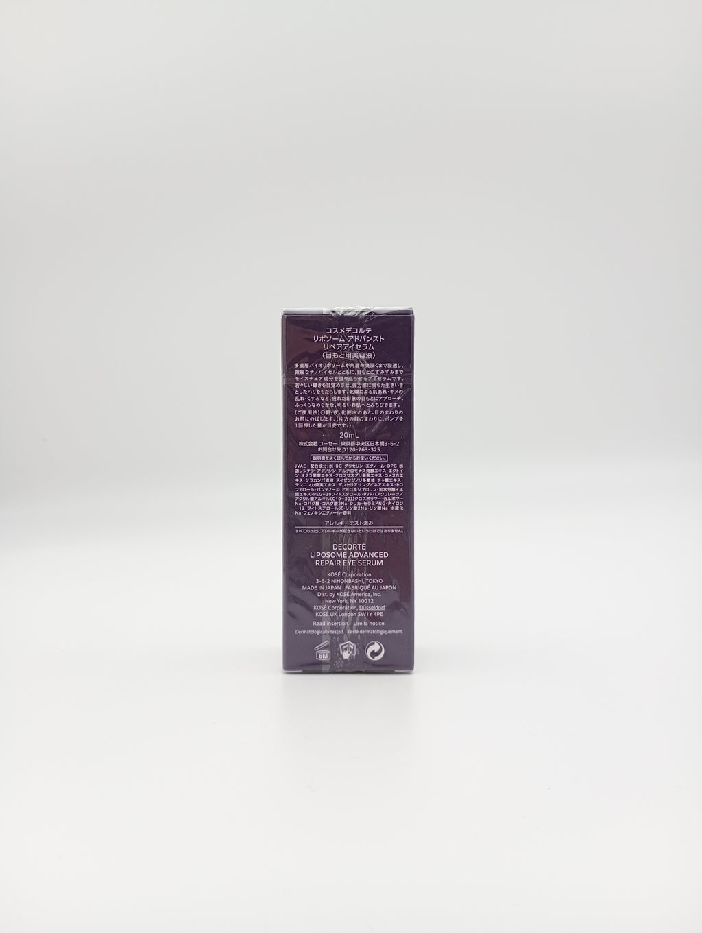 コスメデコルテ リポソーム アドバンスト リペアアイセラム(20ml)