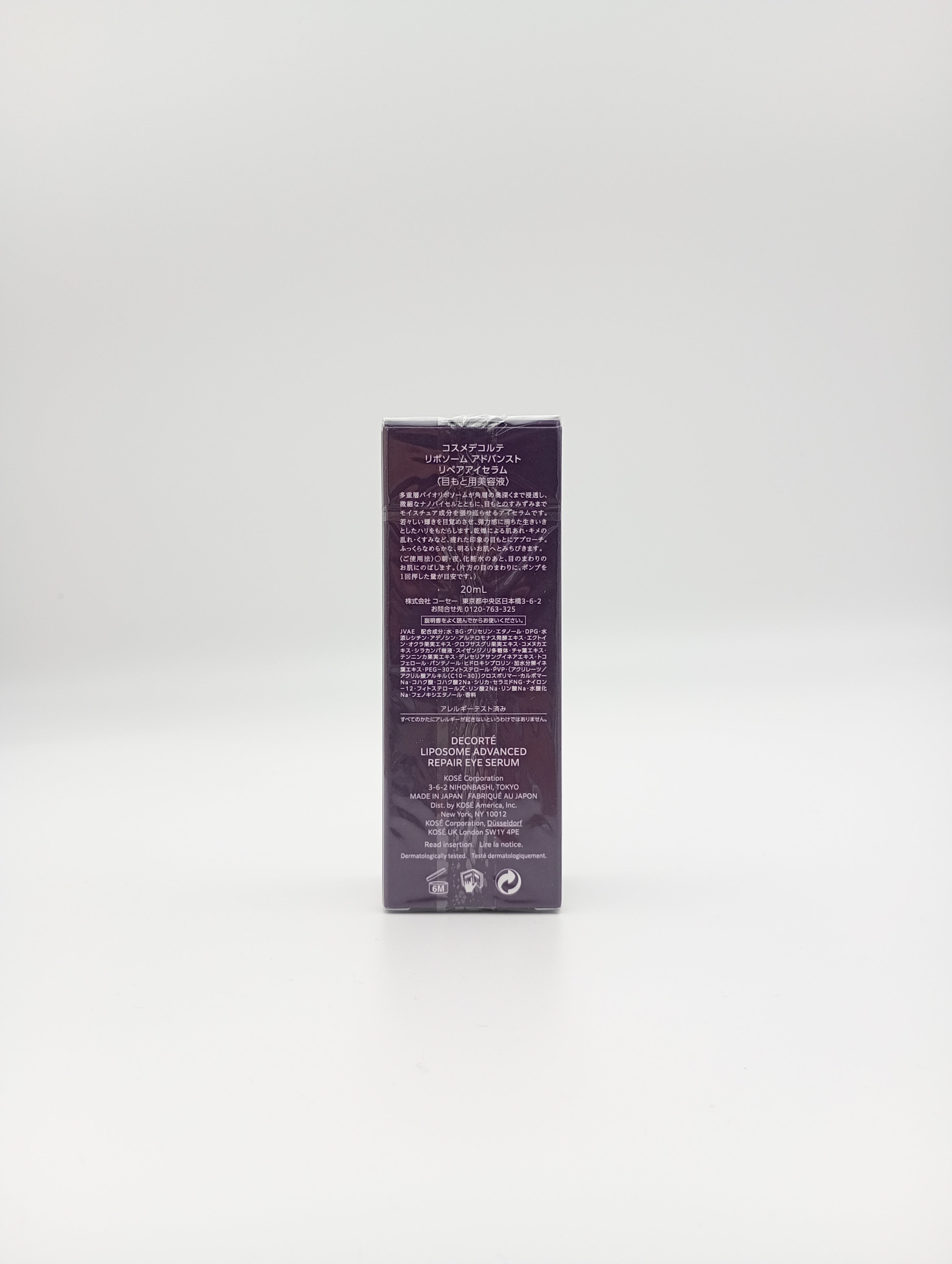 コスメデコルテ リポソーム アドバンスト リペアアイセラム(20ml)