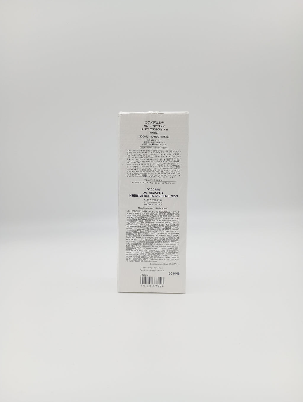 コスメデコルテ AQ ミリオリティ リペア エマルジョンn(200ml)