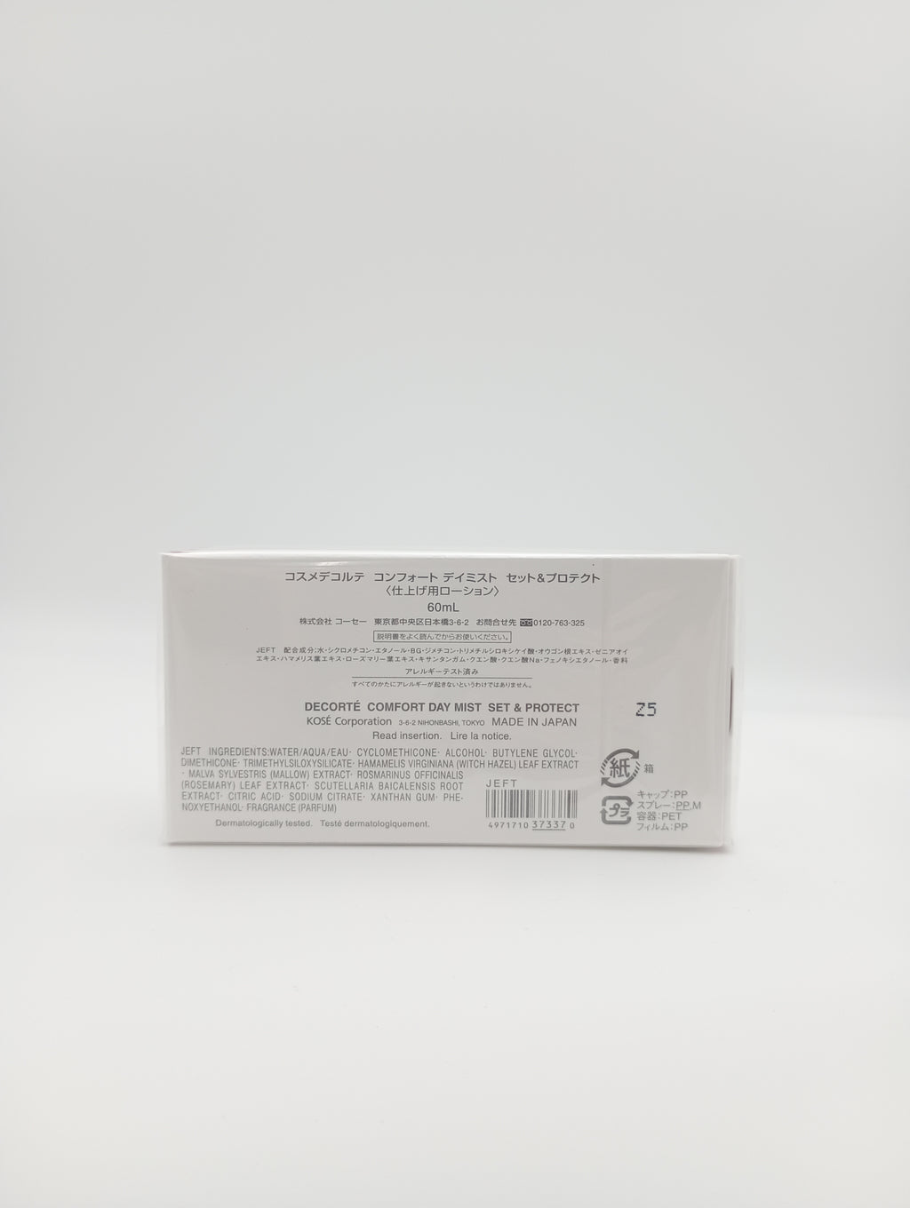 コーセー コスメデコルテ コンフォート デイミスト セット&プロテクト 60mL